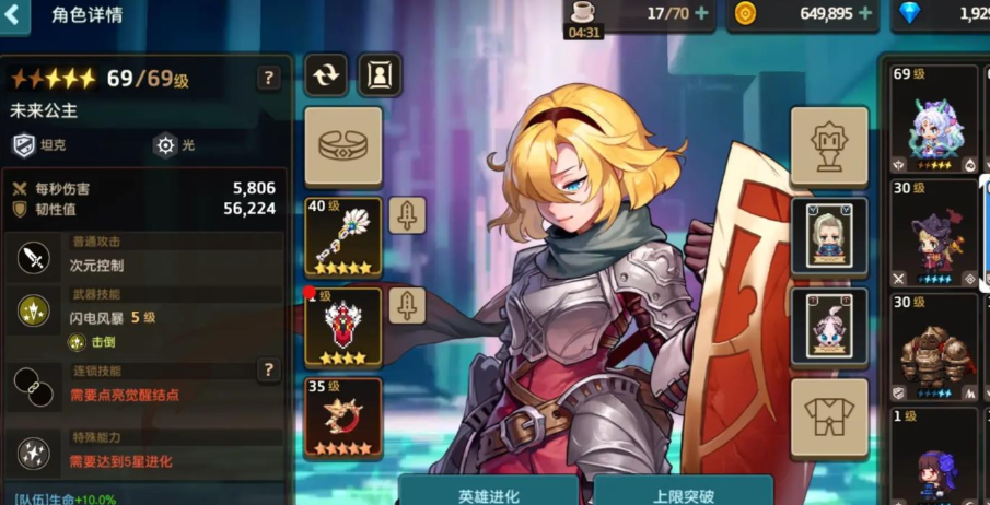 坎公骑冠剑未来公主带什么魔卡