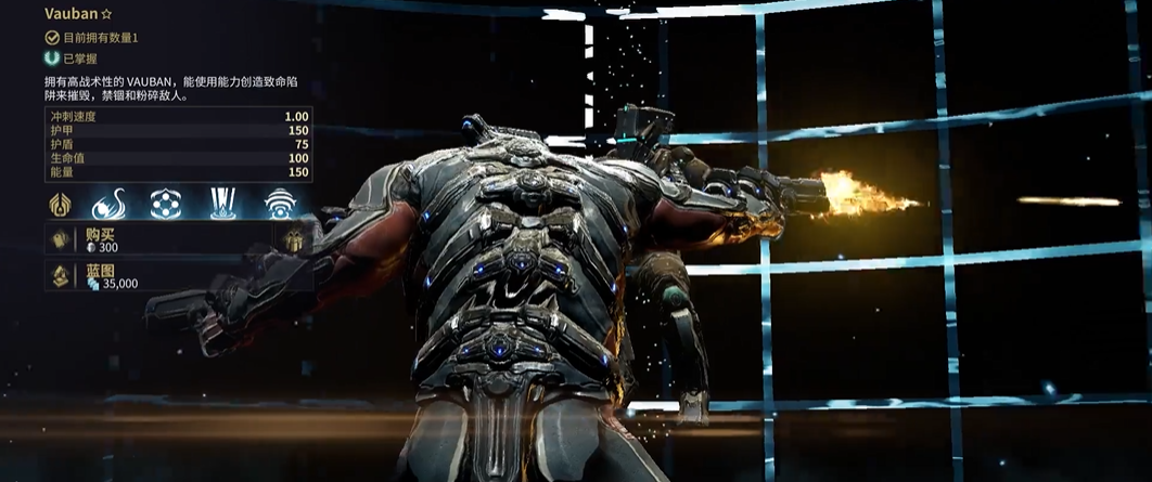 星际战甲vauban哪里刷