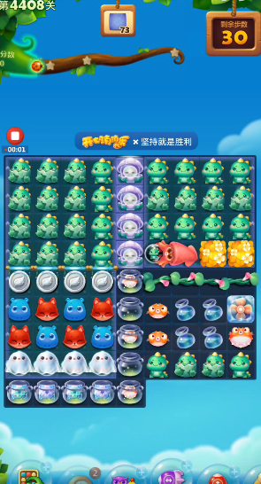 开心消消乐4408关怎么过