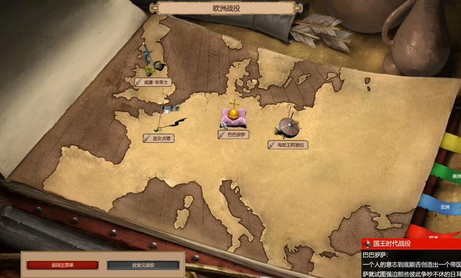 帝国时代2巴巴罗萨第五关怎么打
