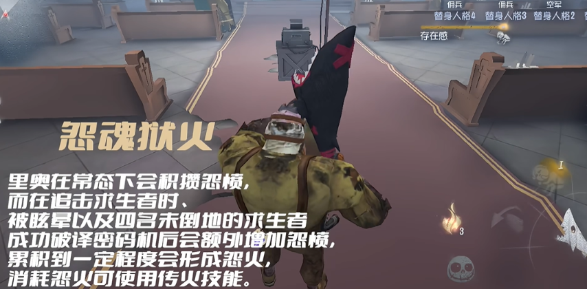 第五人格厂长怎么打