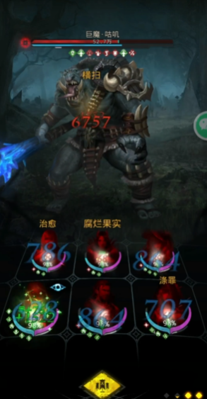 地下城堡3巨魔咕叽怎么打