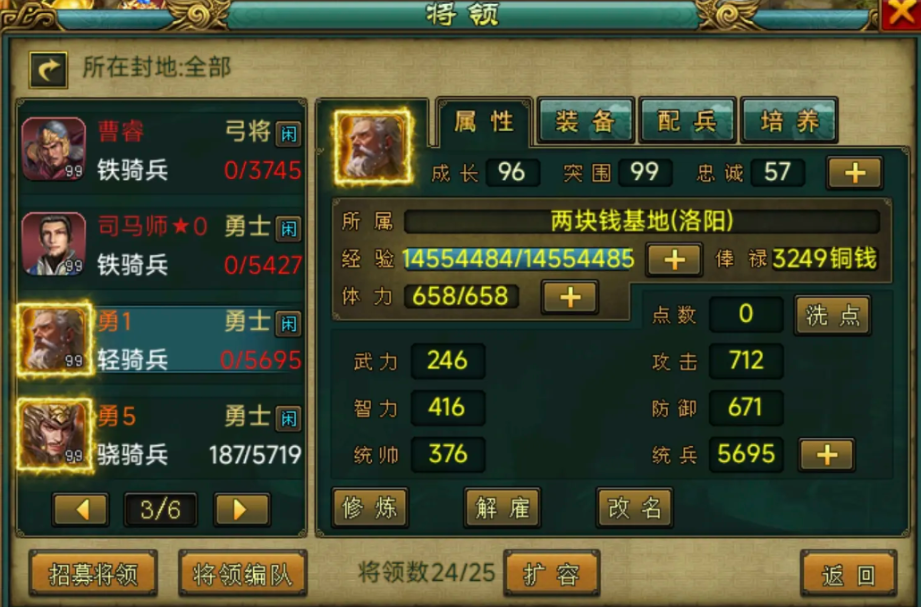 帝王三国战车用什么将