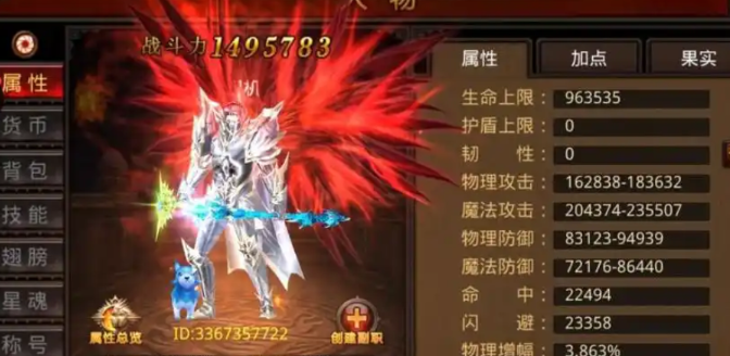 全民奇迹力魔觉醒什么