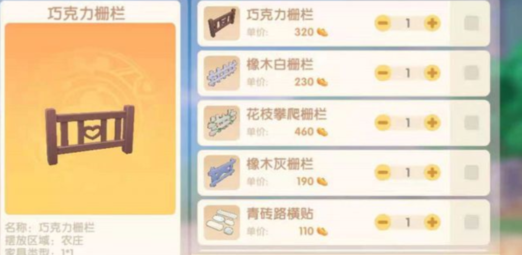 摩尔庄园手游怎么开围栏