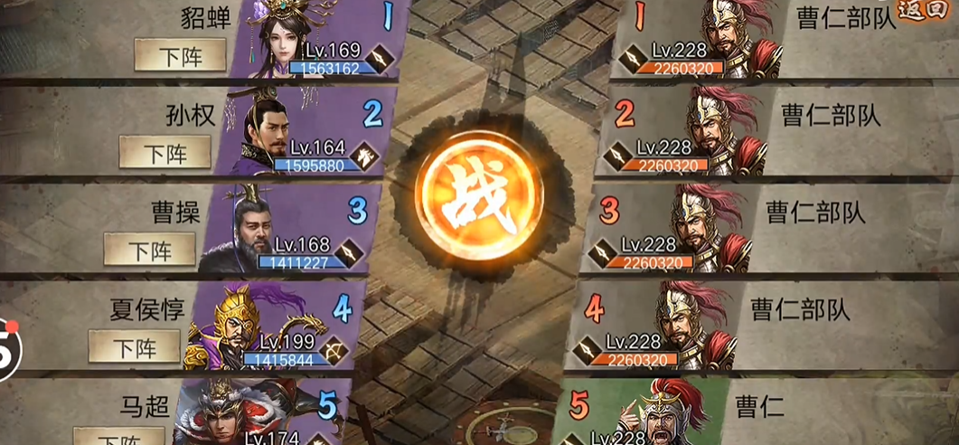 攻城掠地手游曹仁怎么打