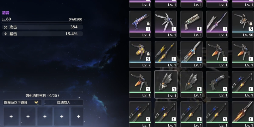 鸣潮武器如何过渡