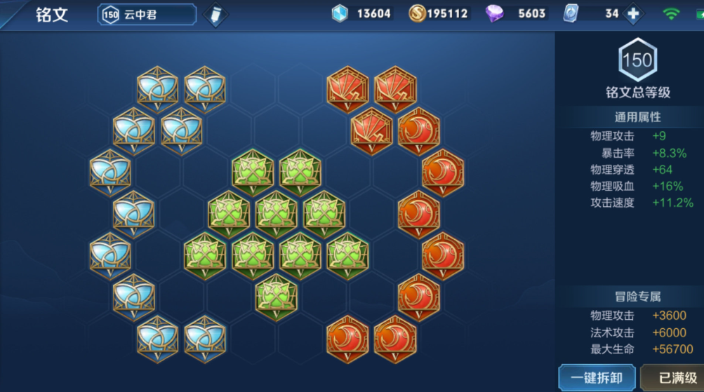 王者荣耀云中君狂暴流如何出装