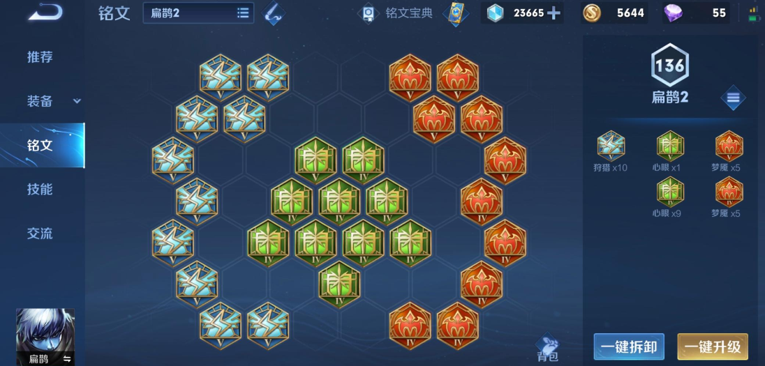 王者荣耀扁鹊如何搭配铭文和出装