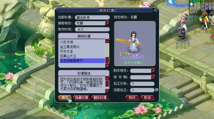 梦幻西游怎么做首席