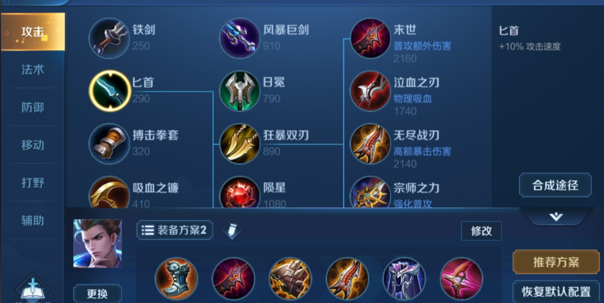 王者荣耀狄仁杰最强出装怎么搭配