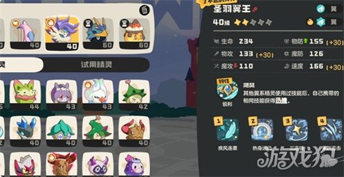 洛克王国世界连击强化队怎么玩 连击强化队玩法教学