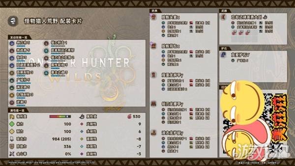 怪物猎人荒野联机奶妈大剑怎么配装 联机奶妈大剑配装攻略