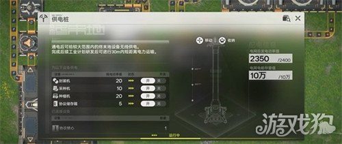 明日方舟终末地断电了怎么办 基建断电恢复方法