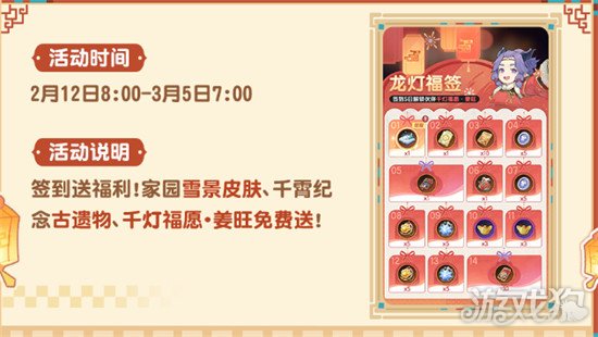 杖剑传说2026千霄节福利有哪些 2026千霄节福利汇总