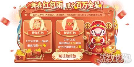 登录就领二十抽！《太空杀》春节红包雨、新年福袋狂送金星