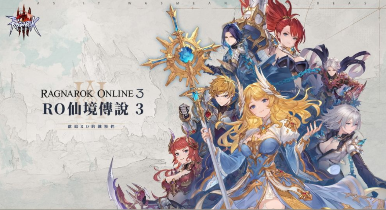 《RO 仙境传说 3》首度曝光七大职业3转立绘、建筑美术设定图