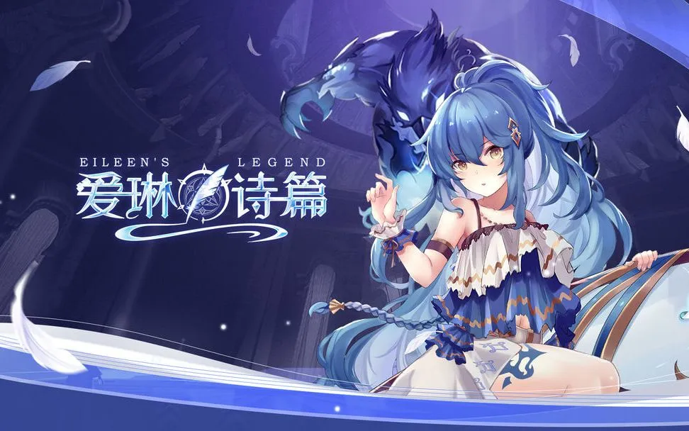 爱琳诗篇平民战神到土豪队的完整搭配指南