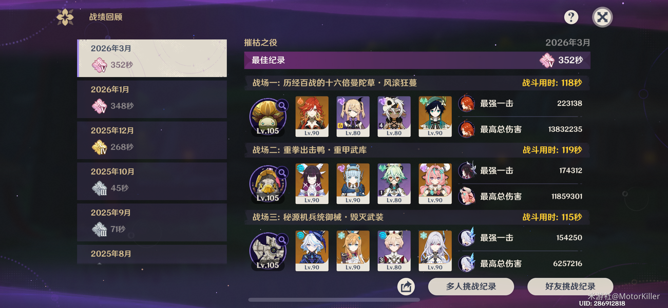 原神月之五版本危战N5第一间思路分享