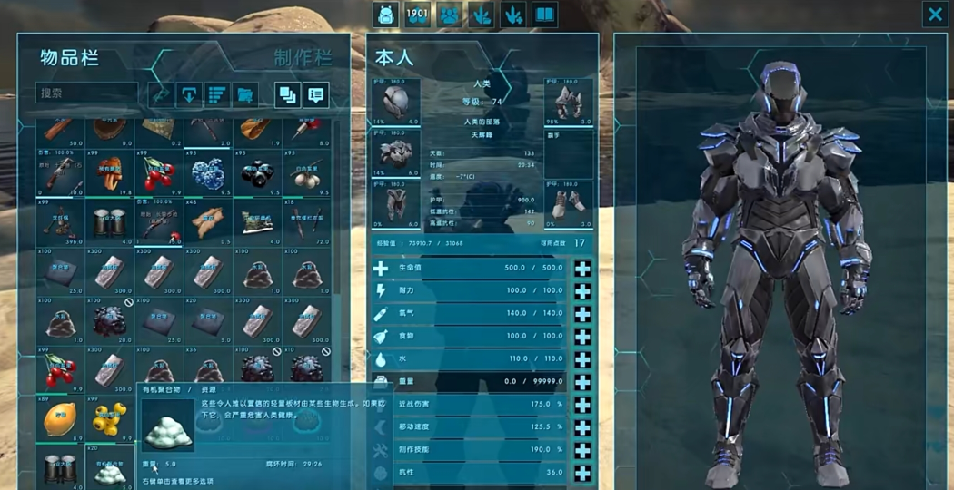 方舟生存进化有机聚合物快速获取技巧