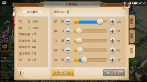 梦幻西游df怎么加点