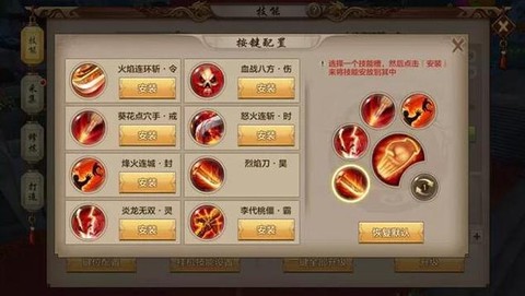 天龙八部明教怎么打宝石