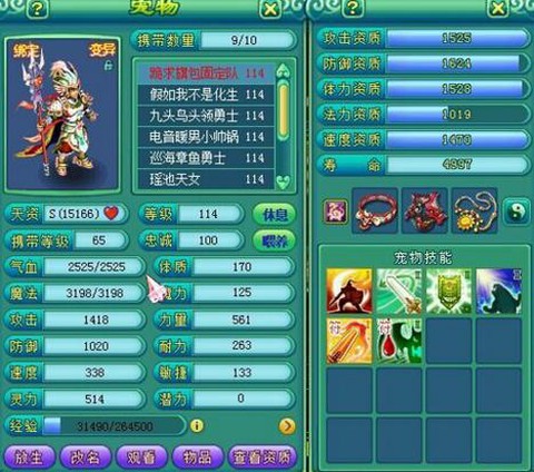 手游神武天兵怎么加点