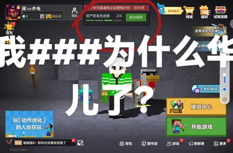 我的世界为什么玩不了