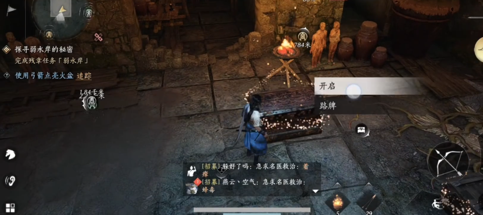 燕云十六声火盆怎么拿