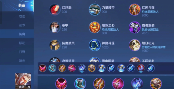 王者荣耀黄忠最厉害出装怎么搭配