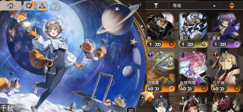 新月同行什么五星值得养