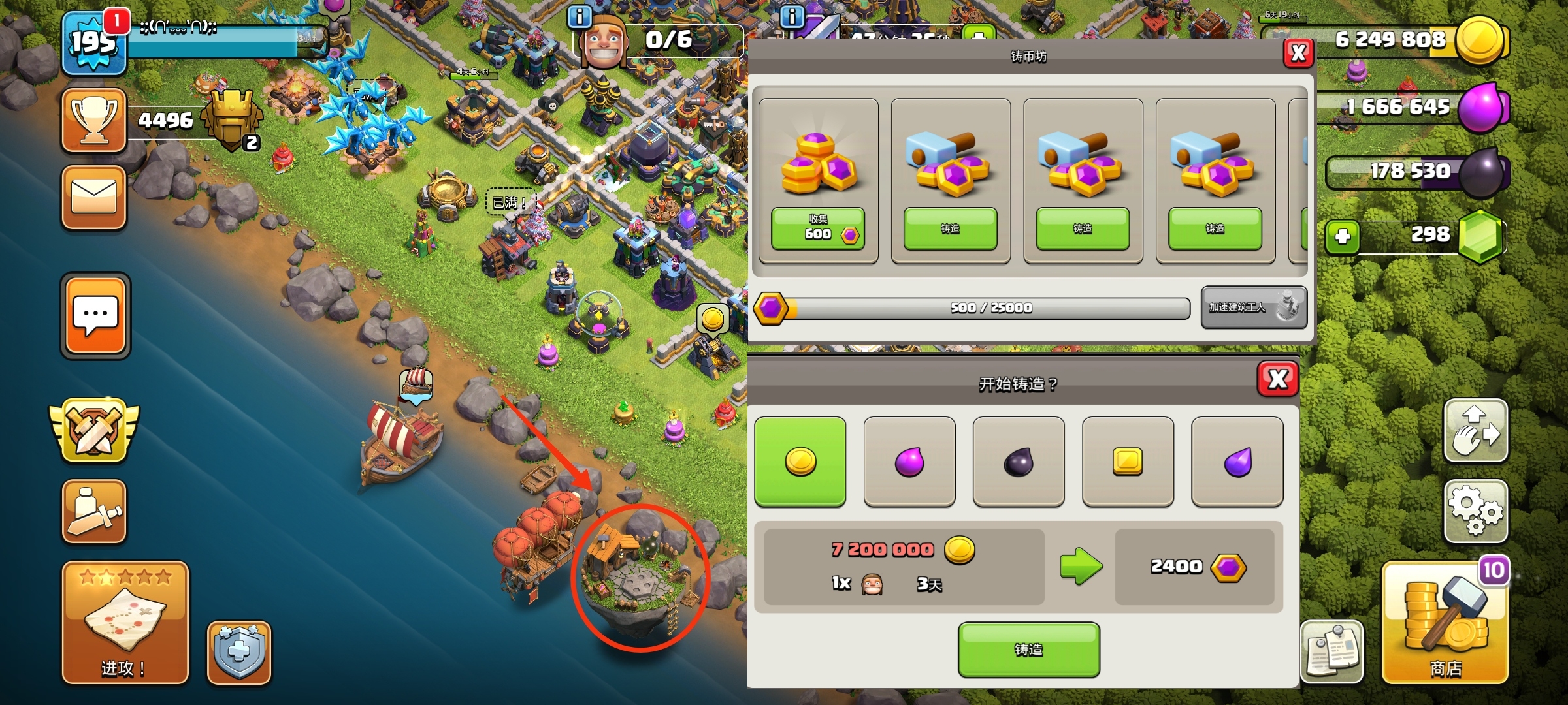 部落冲突如何快速去部落都城