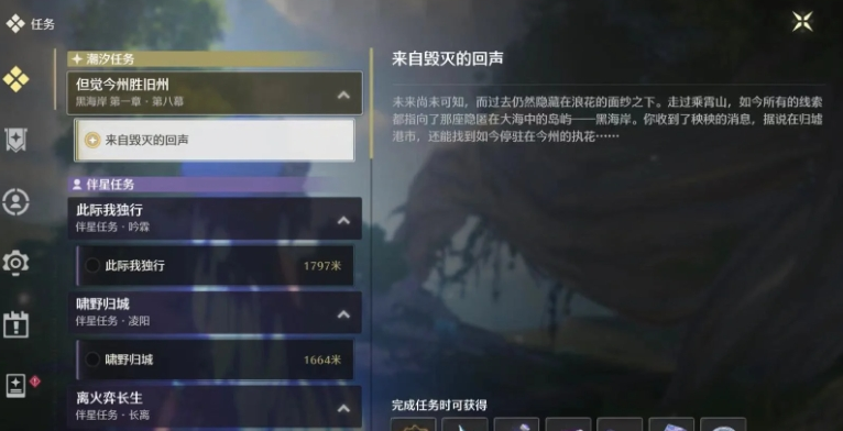 鸣潮怎么升级50级