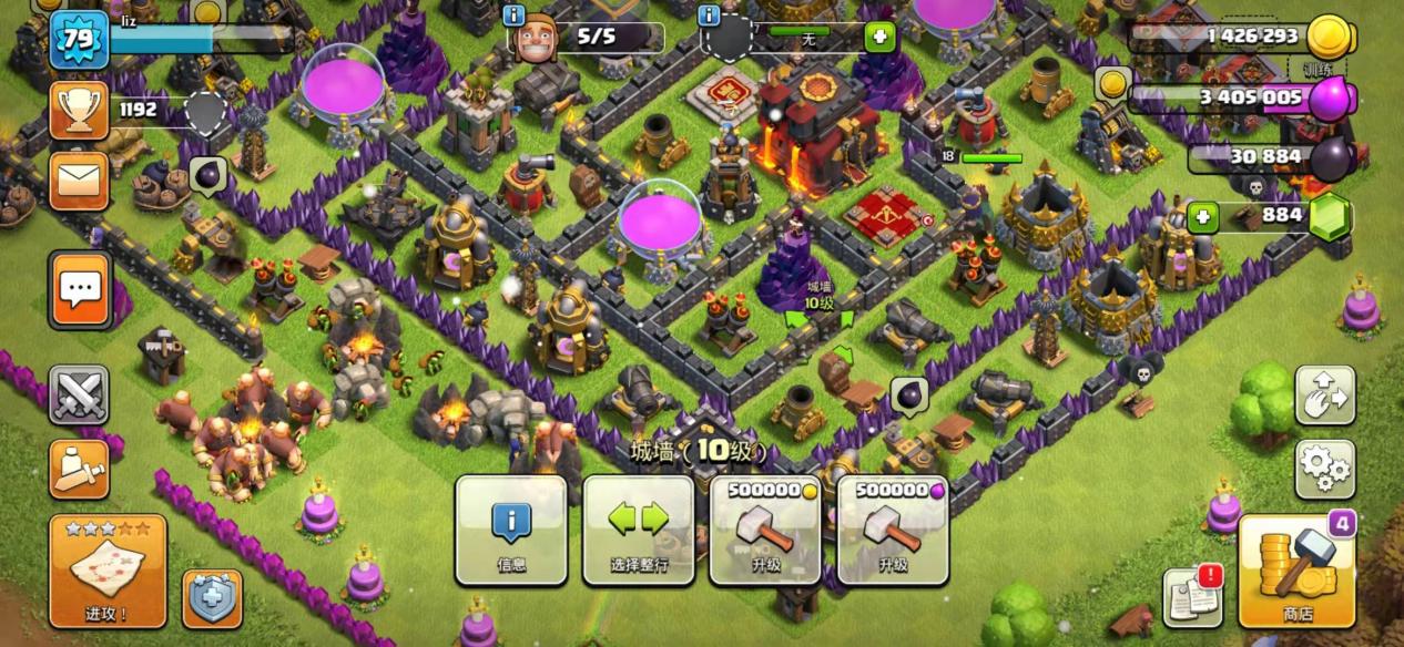 部落冲突怎么分散进攻