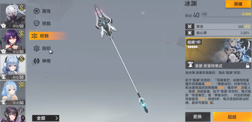 深空之眼哪个武器好打造