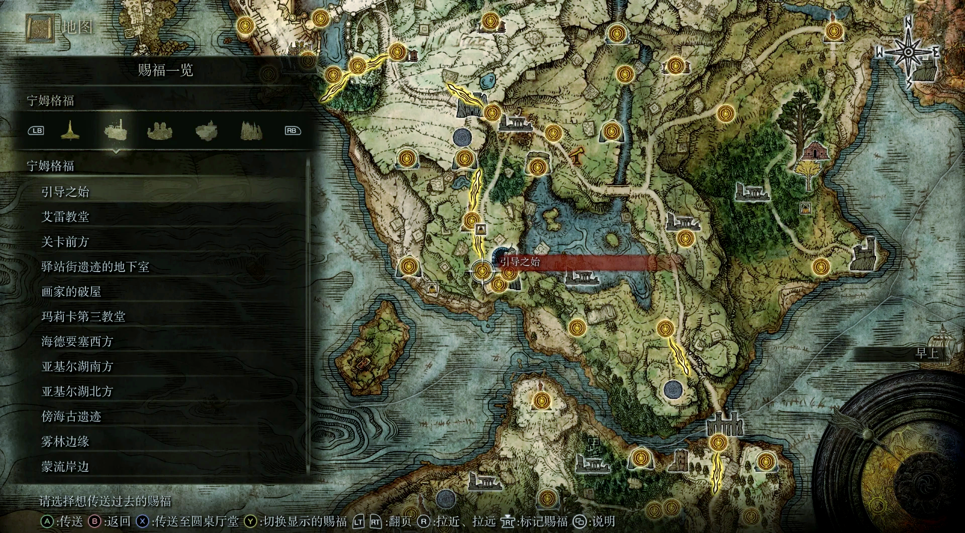 艾尔登法环新手推荐什么路线