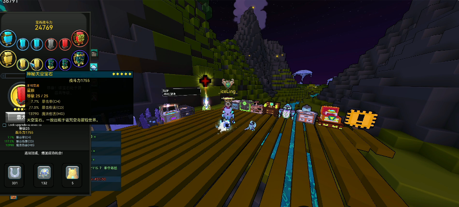 宝藏世界火焰宝石有什么用