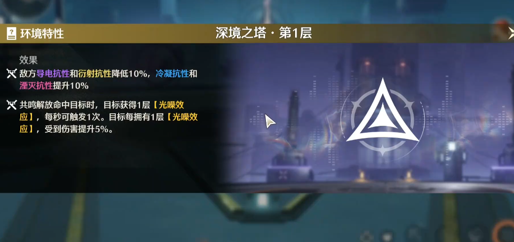 鸣潮共鸣解放怎么触发