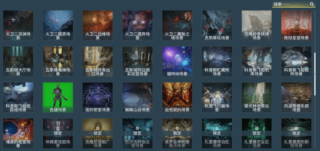 星际战甲风景图在哪里看