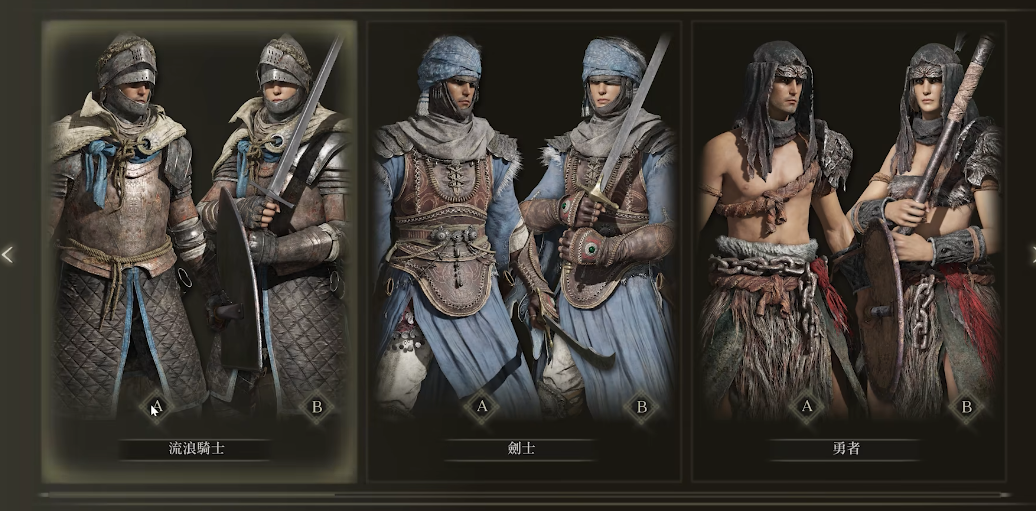 艾尔登法环各职业属性是什么