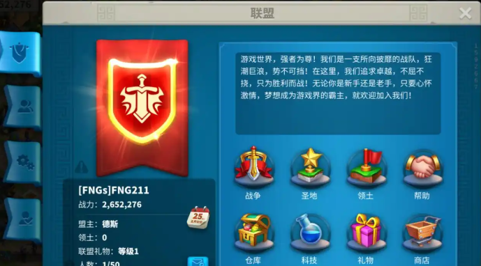 万国觉醒怎么找支援点