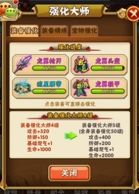 少年三国志107级开启什么