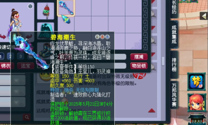 梦幻西游武器如何转换法术伤害