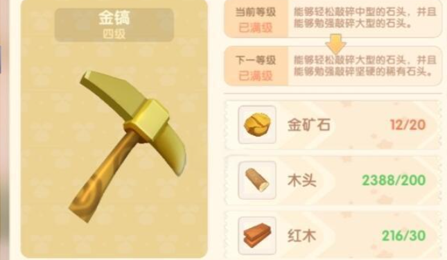 摩尔庄园手游怎么拿锄头