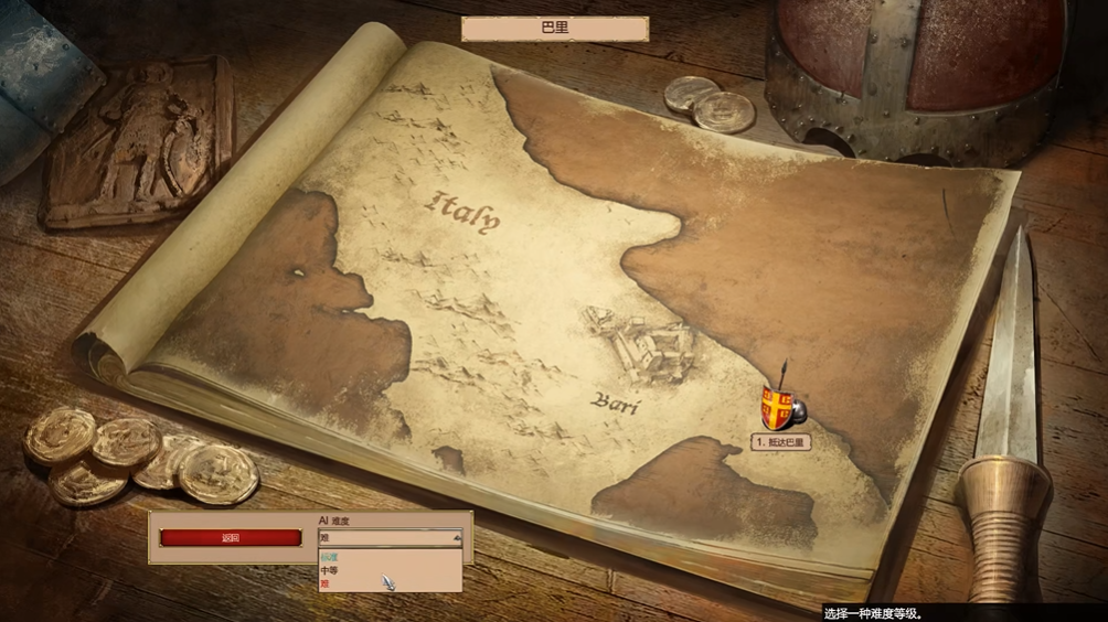 帝国时代2抵达巴里怎么玩