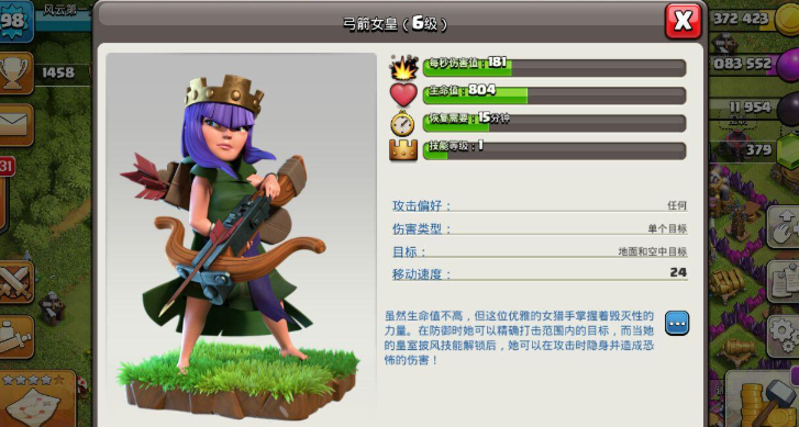 部落冲突如何卡女皇兵种