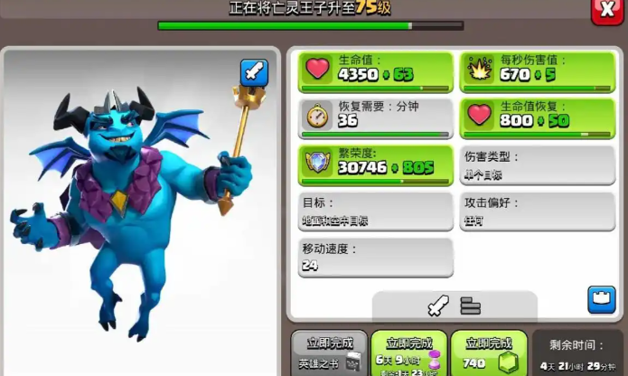 部落冲突亡灵好用吗