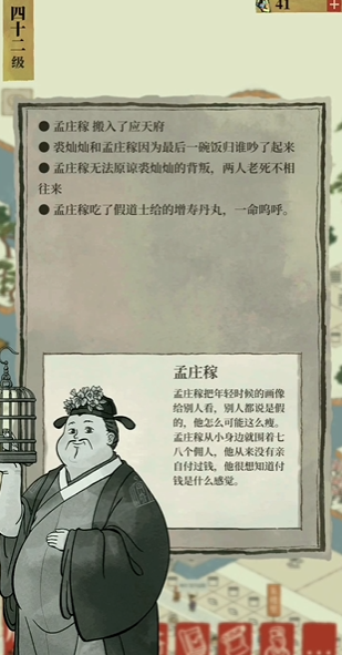 江南百景图坟墓怎么布置