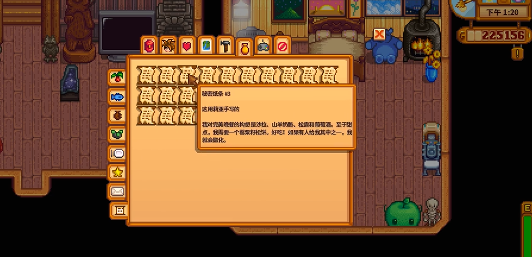 星露谷物语纸条在哪里容易得到