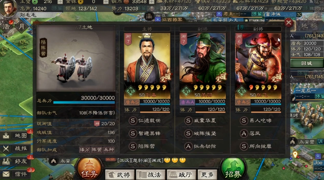 三国志战略版张飞为什么会加速